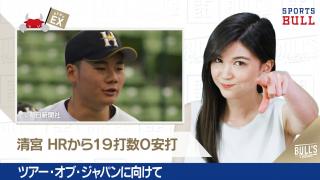 5/14 DAILYスポーツニュース：エイミー