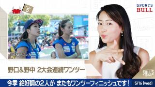 5/16 DAILYスポーツニュース：エレナ