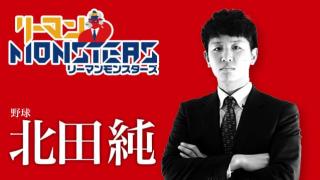 「Life is about creating yourself.」北田純