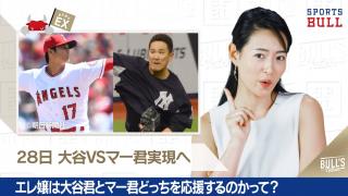 5/23 DAILYスポーツニュース：エレナ