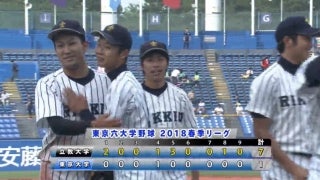 【ハイライト】立教大学 対 東京大学 1回戦