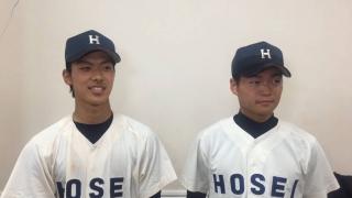 【ヒーローインタビュー】法政大学 中村浩人（④多良木）・三浦銀二（①福岡大大濠）