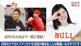 5/28 DAILYスポーツニュース：エイミー