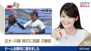 5/29 DAILYスポーツニュース：サヤカ