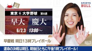 6/1 DAILYスポーツニュース：ライカ