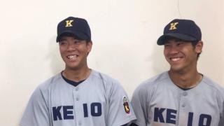 【ヒーローインタビュー】慶應義塾大学 髙橋亮吾（③慶應湘南藤沢）・瀬戸西純（②慶應）