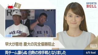 6/5 DAILYスポーツニュース：サヤカ