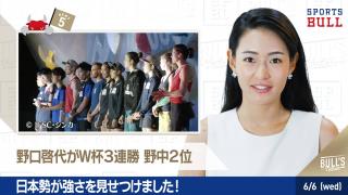 6/6 DAILYスポーツニュース：エレナ