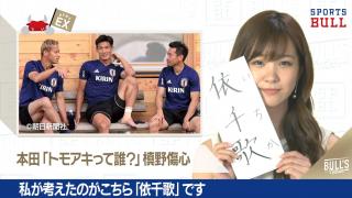 6/7 DAILYスポーツニュース：イチカ