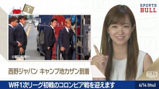 6/14 DAILYスポーツニュース：イチカ