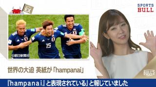 6/21 DAILYスポーツニュース：イチカ