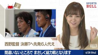 6/28 DAILYスポーツニュース：イチカ