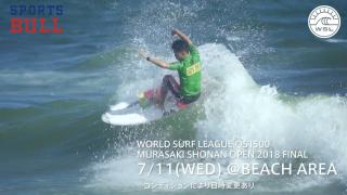 【動画】湘南オープン ３日目の見どころ