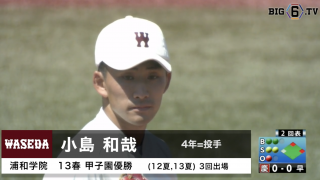 【甲子園出場校OB】浦和学院 5年ぶり13回目 早大主将、浦学バッテリー対決など活躍選手目立つ