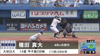【甲子園出場校OB】大垣日大 2年連続5回目　遅咲きのヒットマンが最終シーズンの活躍誓う
