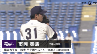 【甲子園出場校OB】龍谷大平安 4年ぶり34回目　センバツ４強投手 秋に本領発揮なるか