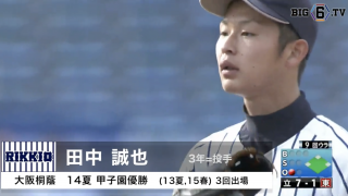 【甲子園出場校OB】大阪桐蔭 2年連続10回目　世代引っ張るタレント集団