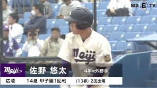【甲子園出場校OB】広陵 2年連続23回目　プロ野球選手の弟や２m左腕など個性派揃いの選手たち