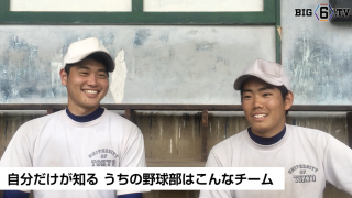 BIG6.TV 注目選手インタビュー 東京大学編　〜三鍋秀悟(④川和)、岩田昂之(④国立)〜