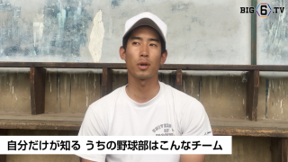 【開幕まであと7日】BIG6.TV キャプテンインタビュー 東京大学・宇佐美 舜也(④桐朋)