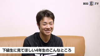【開幕まであと3日】BIG6.TV キャプテンインタビュー 立教大学・松﨑 健造(④横浜)