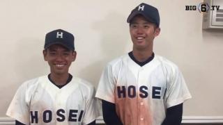 【ヒーローインタビュー】法政大学 川口凌(④横浜)・宇草 (③常総学院)