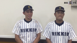 【ヒーローインタビュー】立教大学 種田 (④大垣日大)・伊藤智（②高田）