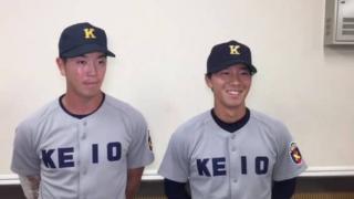 【ヒーローインタビュー】慶應大学　中村健人（③中京大中京）・河合大樹（④関西学院）