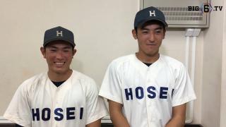 【ヒーローインタビュー】法政大学　向山基生（④法政二）・小林満平(④中京大中京)