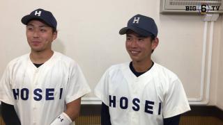 【ヒーローインタビュー】法政大学　川口凌 (④横浜)・相馬優人（③健大高崎)