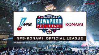 編集部スージーの自由研究その2〜eスポーツ激アツ編〜
