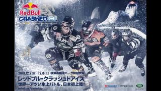 編集部スージーの自由研究その8 〜クラッシュドアイスに夢中編〜