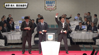 【ハイライト動画】ドラフト会議 2018