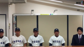 【祝・優勝】法政大学 東京六大学野球優勝会見