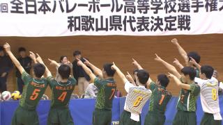 【和歌山代表決定戦】男子　開智vs和歌山工