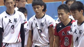 【大阪代表決定戦】男子準決勝　大塚vs大産大附