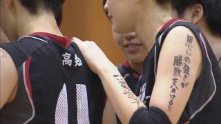 【高知代表決定戦】女子　高知中央vs明徳義塾