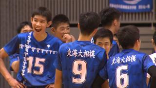 【神奈川代表決定戦】男子決勝　東海大相模vs川崎橘
