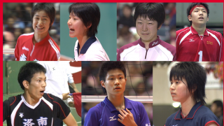 春高バレー名場面【春高から世界へ】