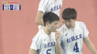 第1日男子1回戦　松阪工（三重）× 徳島科学技術（徳島）
