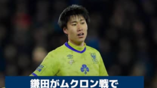 シント・トロイデン鎌田大地が今季12ゴール目をゲット！