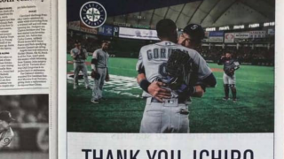 【MLB】「愛していますブラザー」イチロー“愛弟子”が地元紙広告に綴った絆の2298字