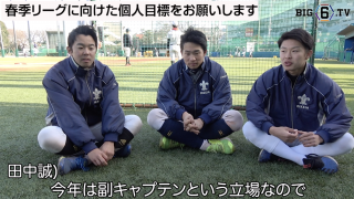 【BIG6.TV春季開幕前特集】座談会でチームを語る・立大編