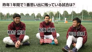 【BIG6.TV春季開幕前特集】座談会でチームを語る・早大編