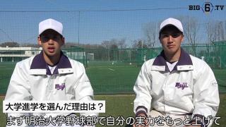【新入生インタビュー】BIG6.TV開幕特別企画 Next Jingu Hero・明大編