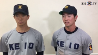 【ヒーローインタビュー】慶應義塾大学　木澤尚文(③慶應)・中村健人(④中京大中京)