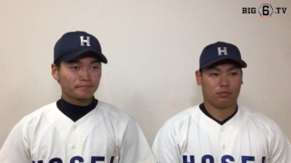 【ヒーローインタビュー】法政大学　三浦銀二(②福岡大大濠)・伊藤寛士(④中京大中京)