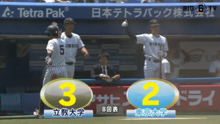 【ハイライト】立教大学 対 東京大学 2回戦
