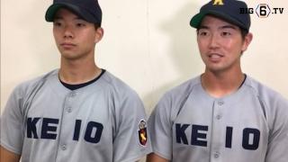 【ヒーローインタビュー】慶應義塾大学　木澤尚文(③慶應)・中村健人(④中京大中京)