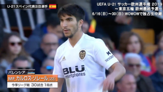 注目のU-21スペイン代表選手のスーパープレー集をお届け【Ｐａｒｔ-１】